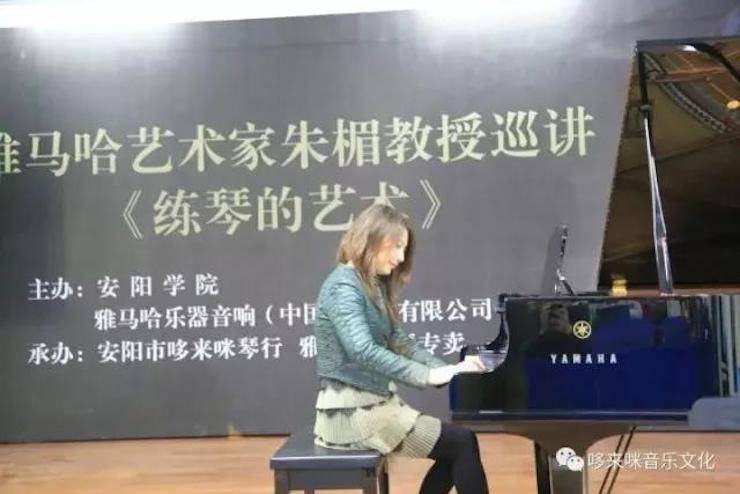 狗万艺术家朱楣巡讲《练琴的艺术》——安阳、濮阳站完美落幕