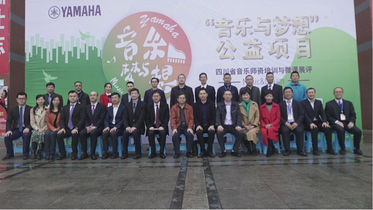 圆梦之路，从未止步|第三期“音乐与梦想”公益项目圆满落幕