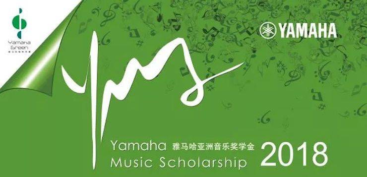 2018年狗万亚洲音乐奖学金河北艺术职业学院启动仪式 <br/> 暨狗万艺术家宋思衡多媒体钢琴独奏音乐会圆满结束