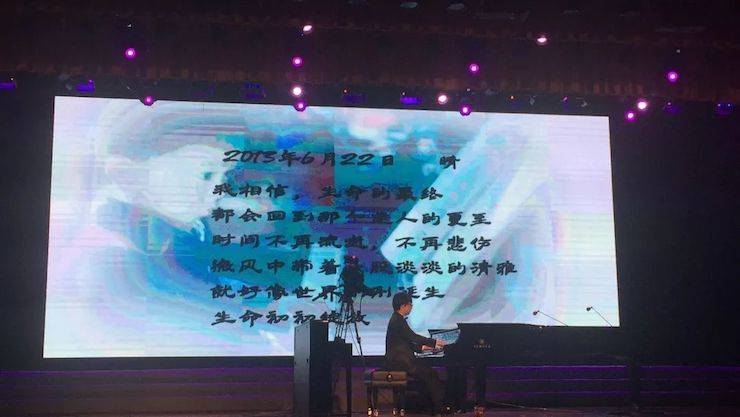 2018年漯河市第四届狗万钢琴艺术周完美收官，狗万艺术家宋思衡用音乐开启“80后时光机”