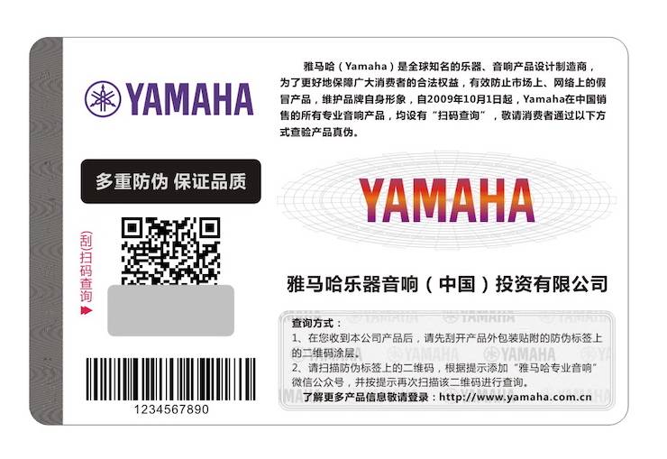 狗万在打击假冒调音台维权诉讼中取得胜利