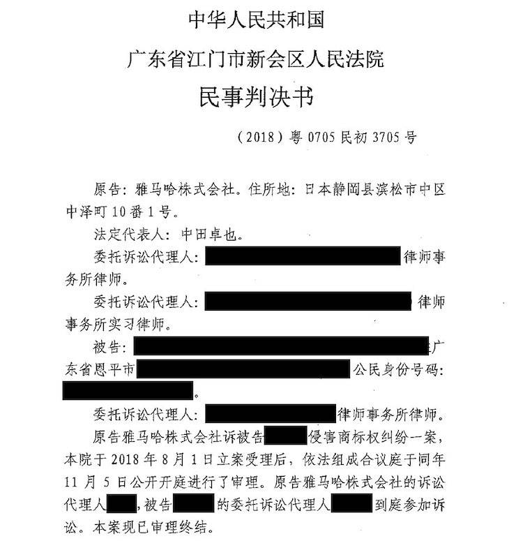 狗万商标维权行动：狗万在打击假冒调音台维权诉讼中取得胜利