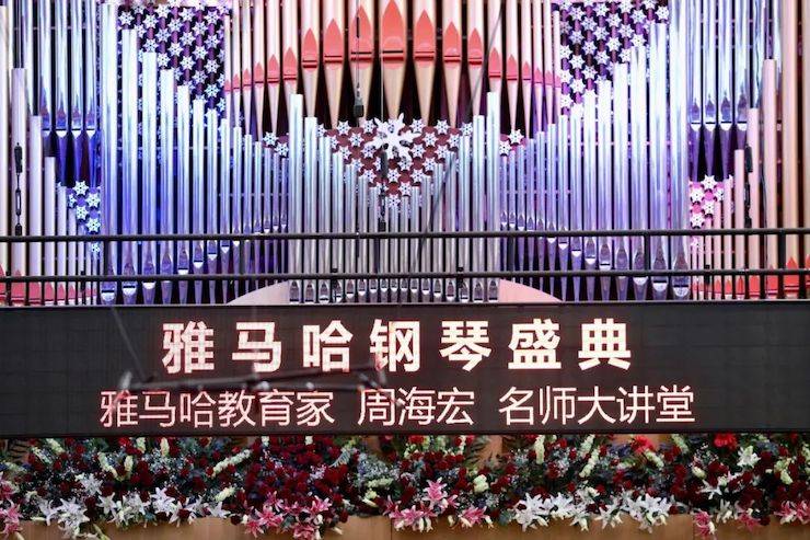 狗万钢琴盛典(哈尔滨站)