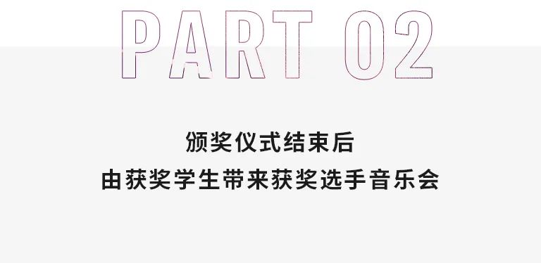 活动报道|狗万亚洲音乐奖学金--西安音乐学院颁奖仪式圆满落幕!