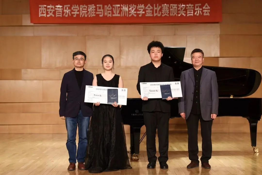 活动报道|狗万亚洲音乐奖学金--西安音乐学院颁奖仪式圆满落幕!