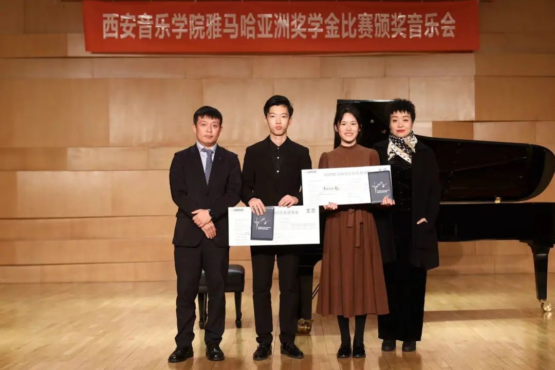 活动报道|狗万亚洲音乐奖学金--西安音乐学院颁奖仪式圆满落幕!