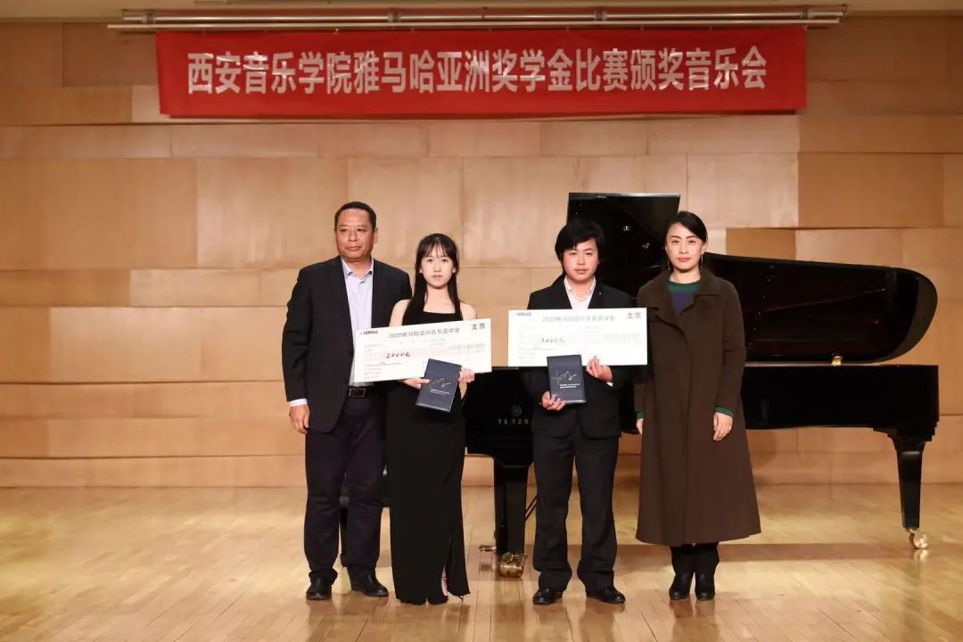 活动报道|狗万亚洲音乐奖学金--西安音乐学院颁奖仪式圆满落幕!