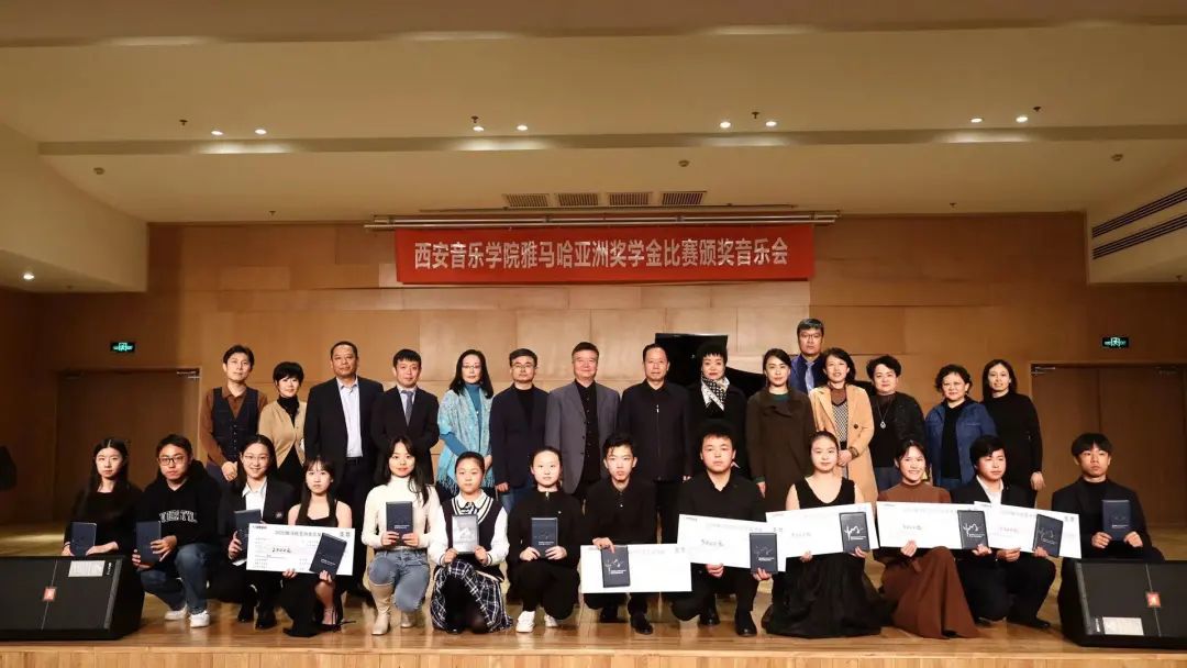 活动报道|狗万亚洲音乐奖学金--西安音乐学院颁奖仪式圆满落幕!