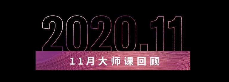 科技助力音乐教学，牵手大师零距离大师课