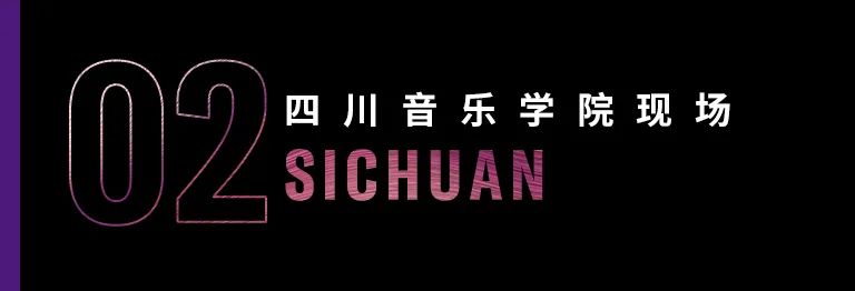 科技助力音乐教学，牵手大师零距离大师课