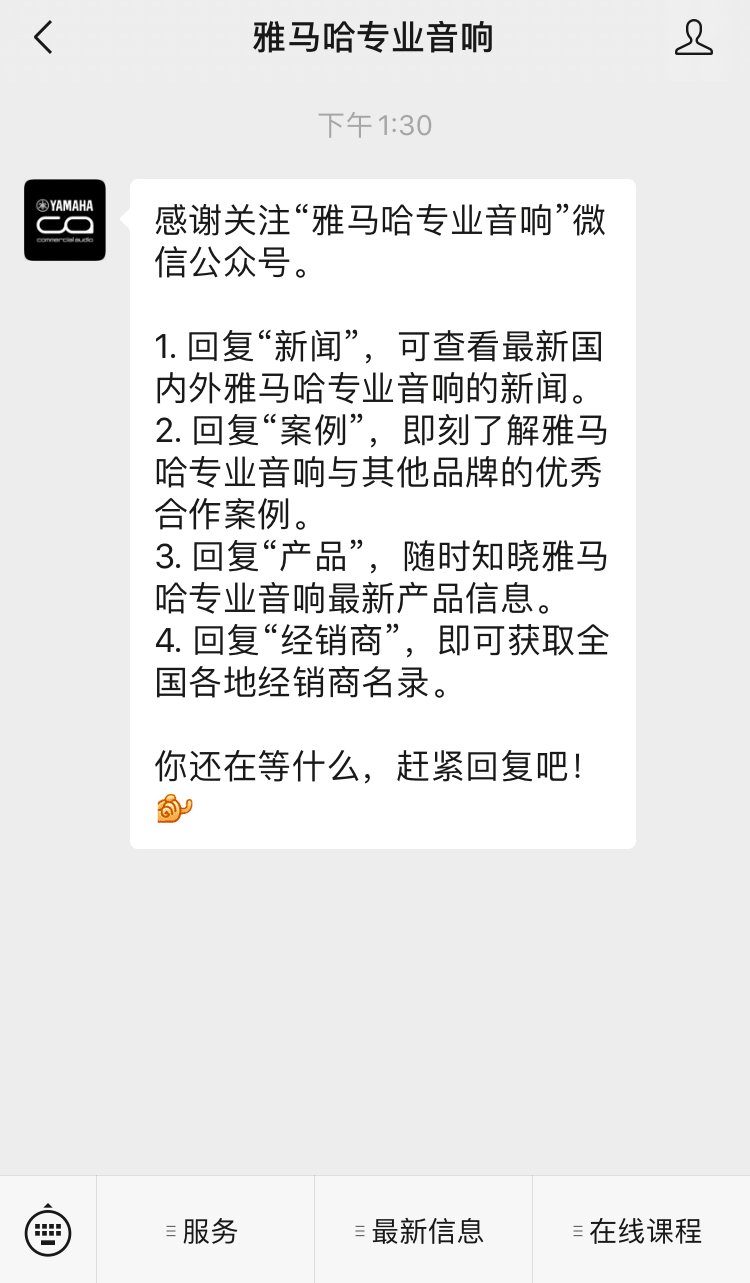 直播预告 | 1月29日，零基础通往调音之路（01）——什么是调音台及连接设备