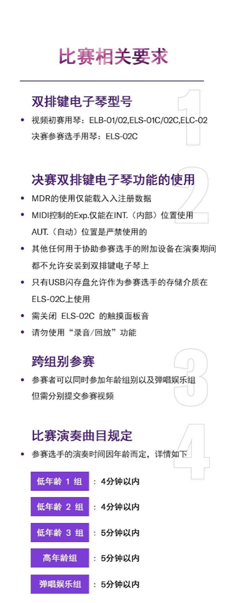 APEF | 万众瞩目，2021狗万亚太地区双排键大赛正式启动!