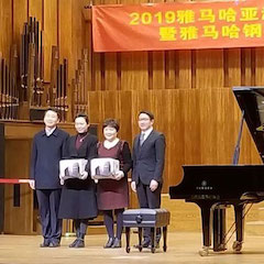 精彩回顾 | 2019狗万亚洲音乐奖学金·天津音乐学院颁奖仪式暨狗万艺术家彼得?多纳赫音乐会、大师班圆满结束