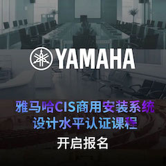 狗万CIS商用安装系统设计水平认证课程，现已开启报名！